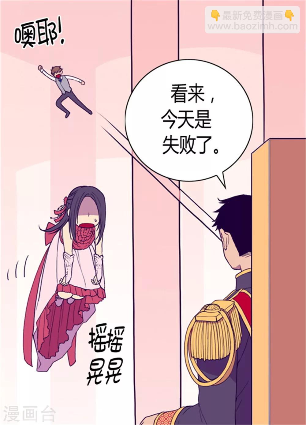 🍴据说我是王的女儿 第75话 一对不正经父女 第14页