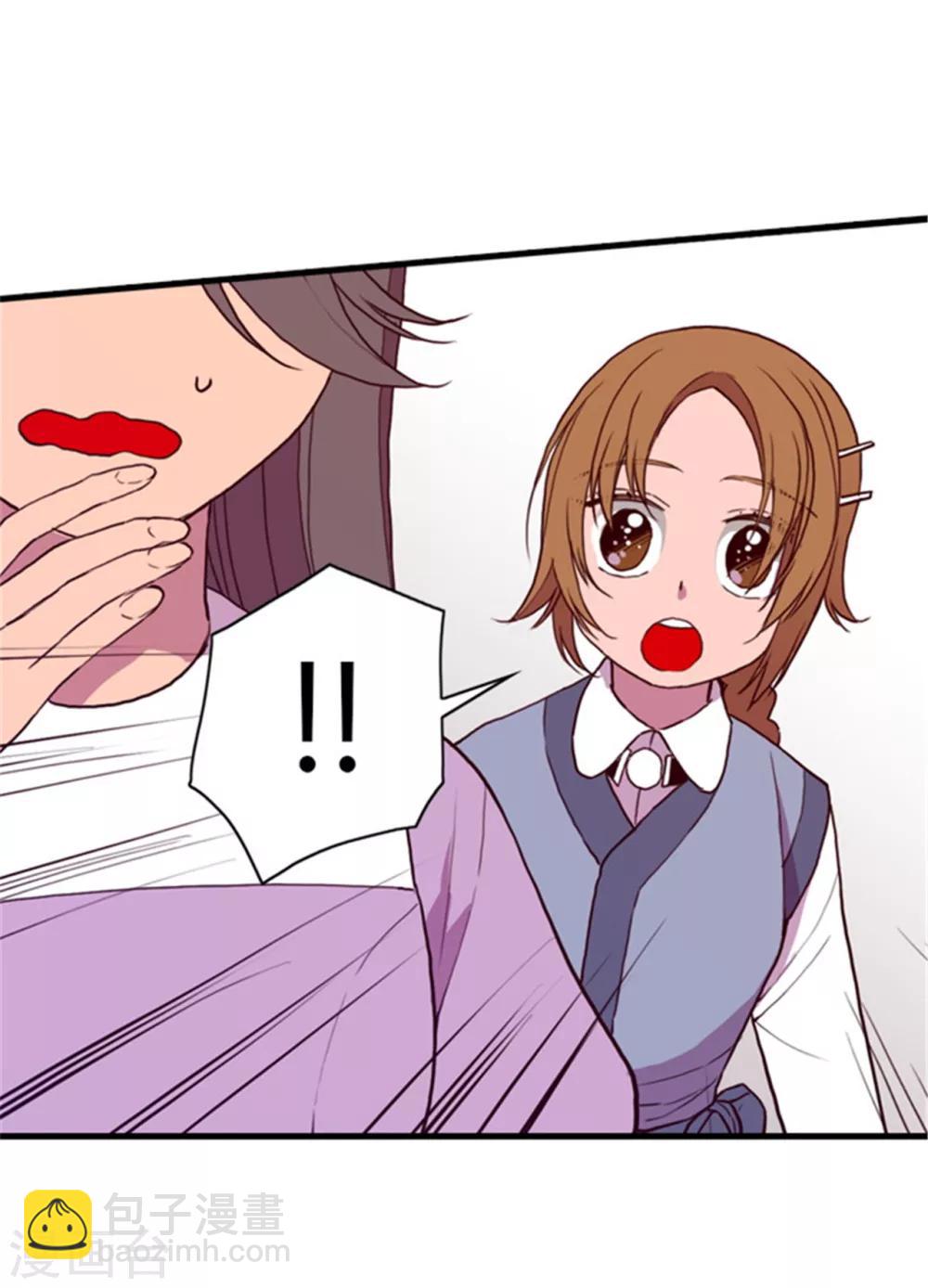 🍴据说我是王的女儿 第75话 一对不正经父女 第17页