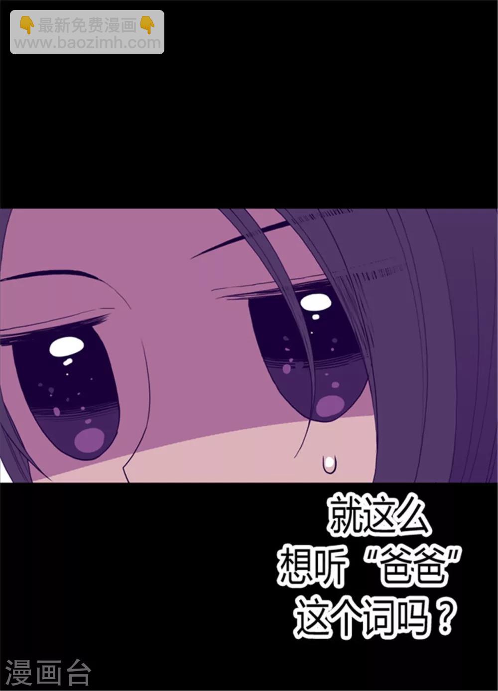 🍴据说我是王的女儿 第75话 一对不正经父女 第18页