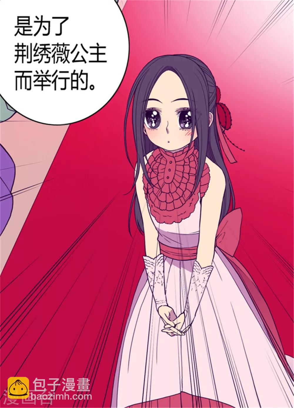 🍴据说我是王的女儿 第75话 一对不正经父女 第2页