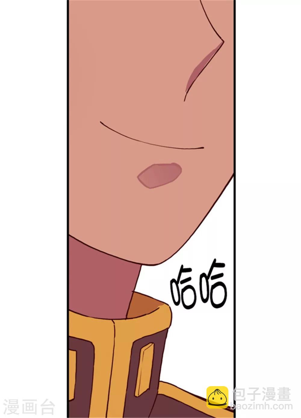 🍴据说我是王的女儿 第75话 一对不正经父女 第20页