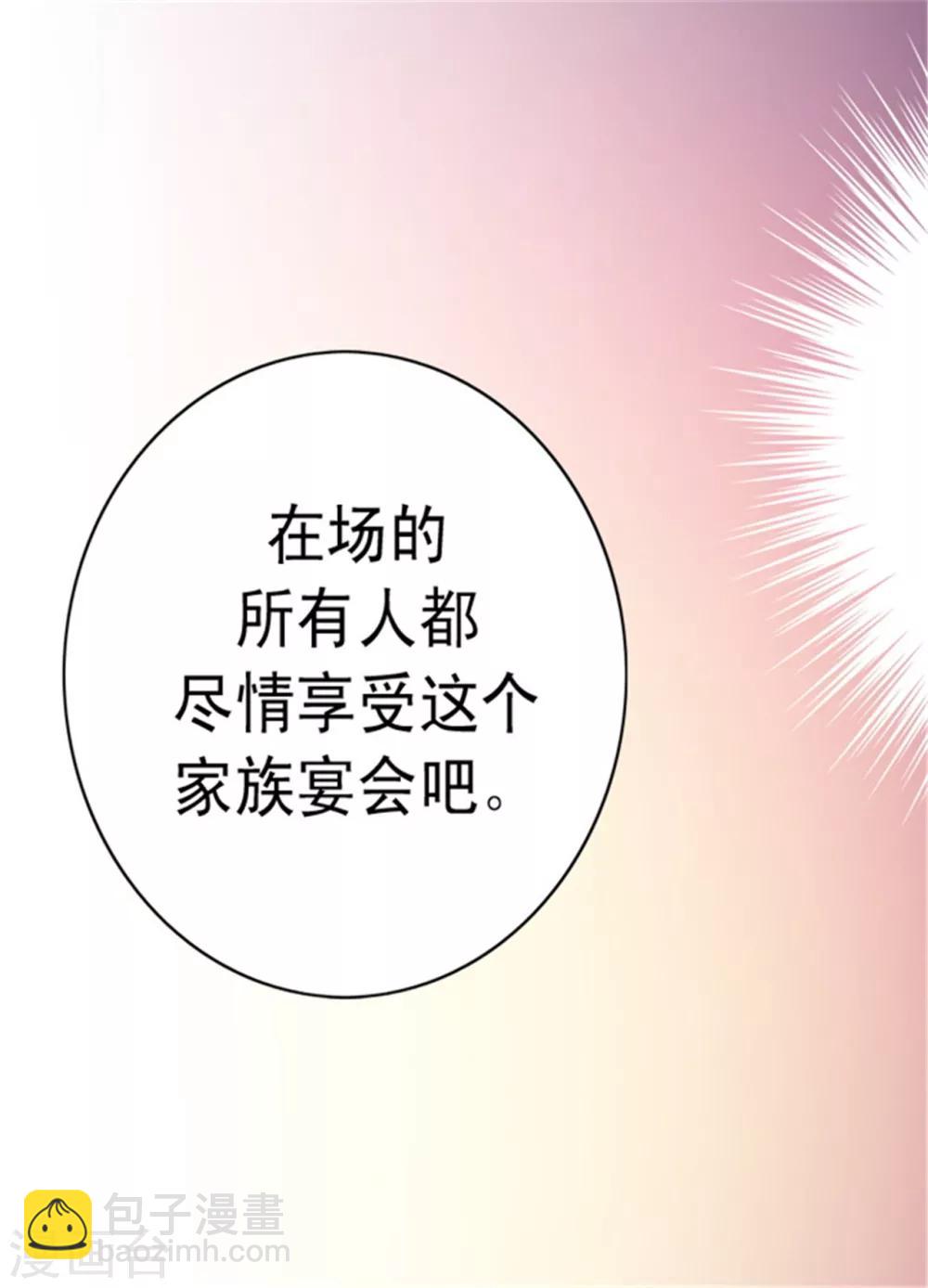 🍴据说我是王的女儿 第75话 一对不正经父女 第21页