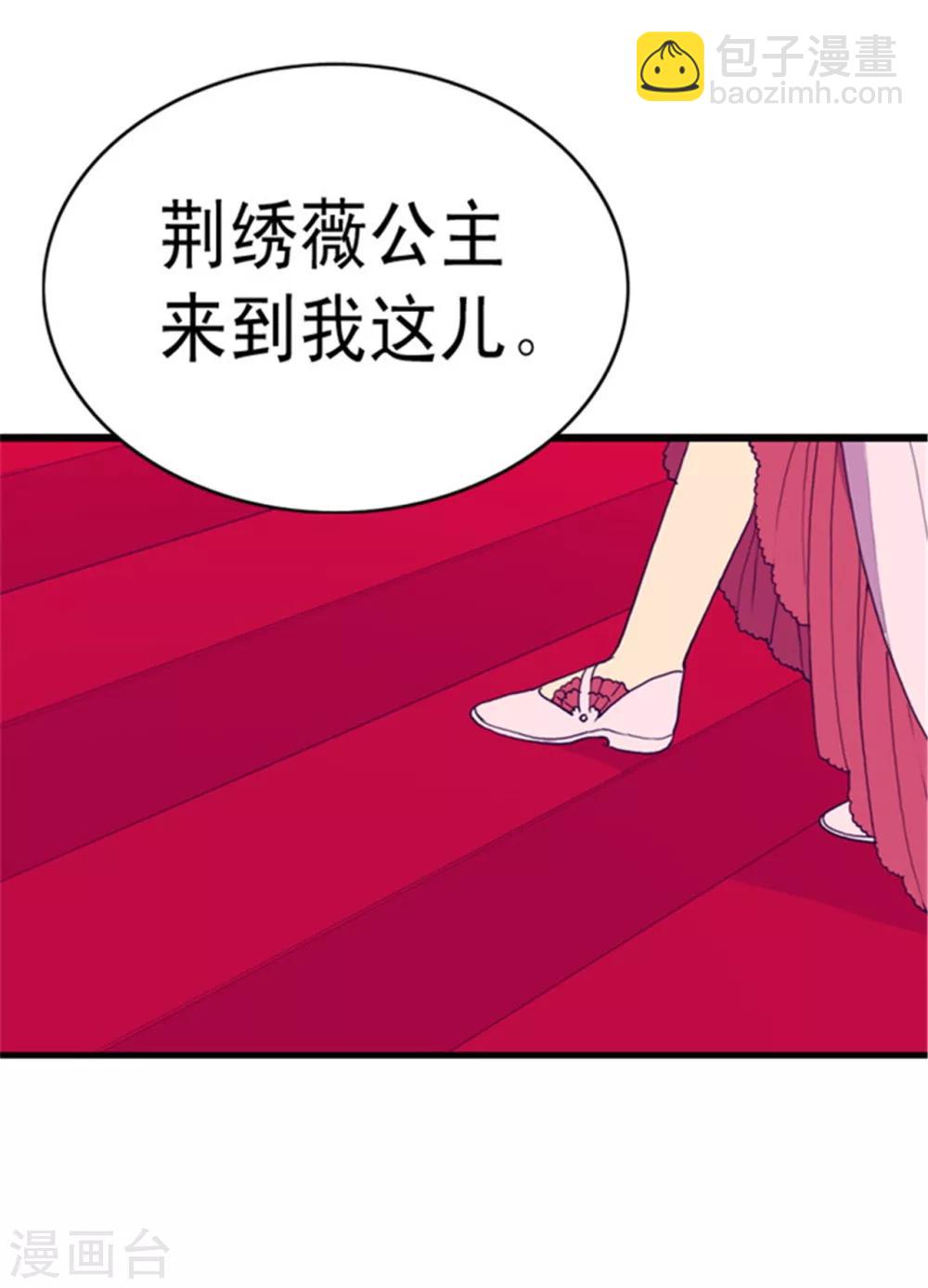 🍴据说我是王的女儿 第75话 一对不正经父女 第5页