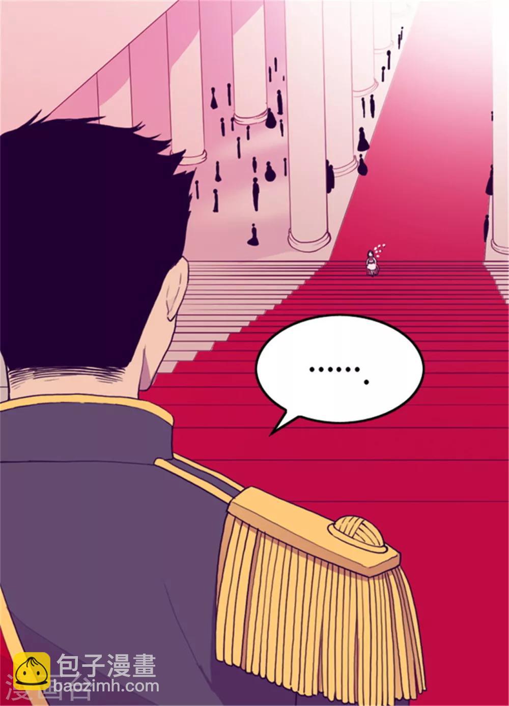 🍴据说我是王的女儿 第75话 一对不正经父女 第6页