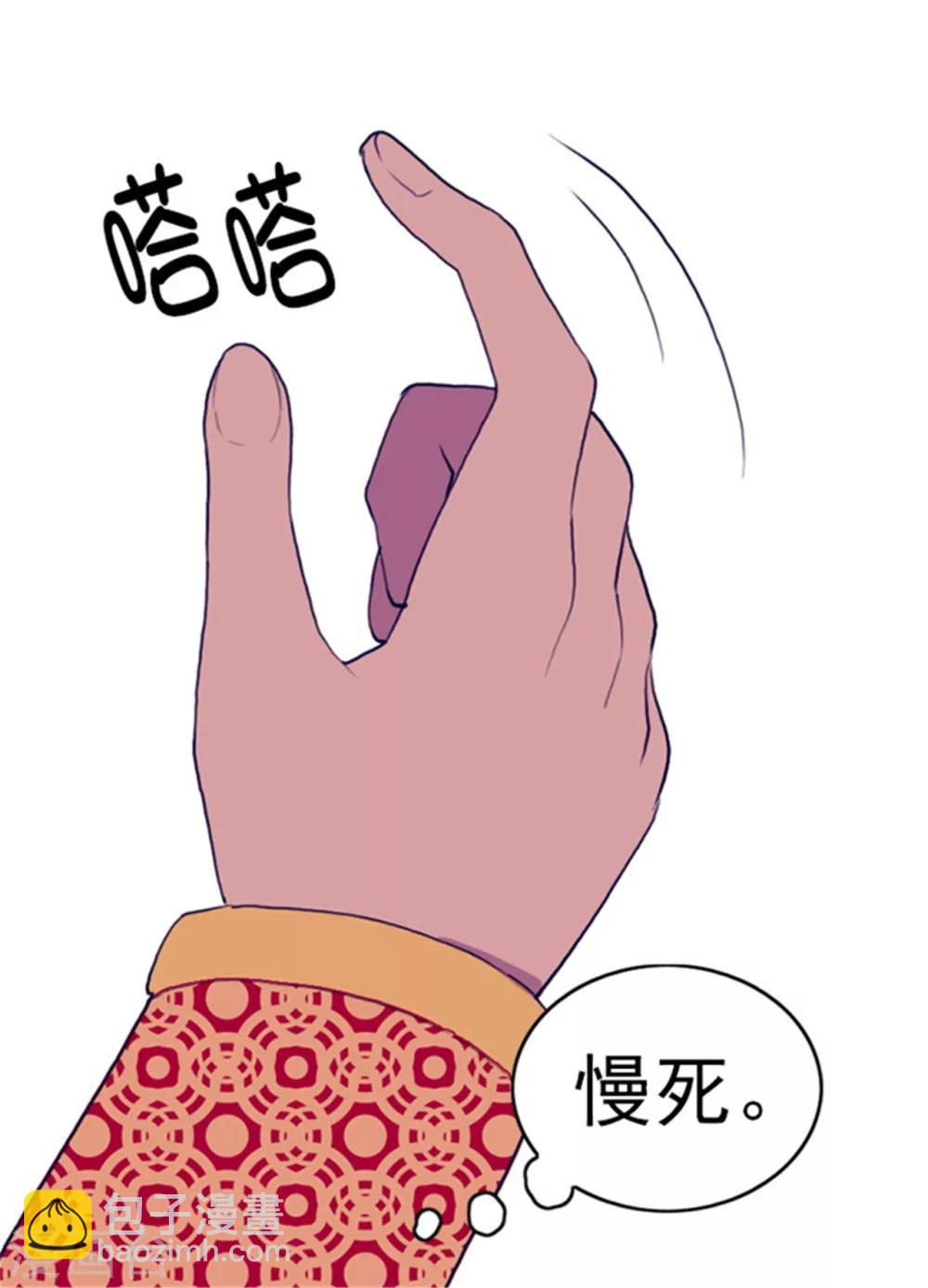 🍴据说我是王的女儿 第75话 一对不正经父女 第7页