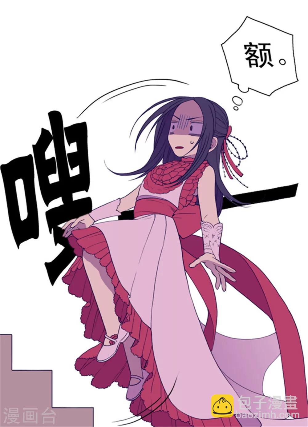 🍴据说我是王的女儿 第75话 一对不正经父女 第8页