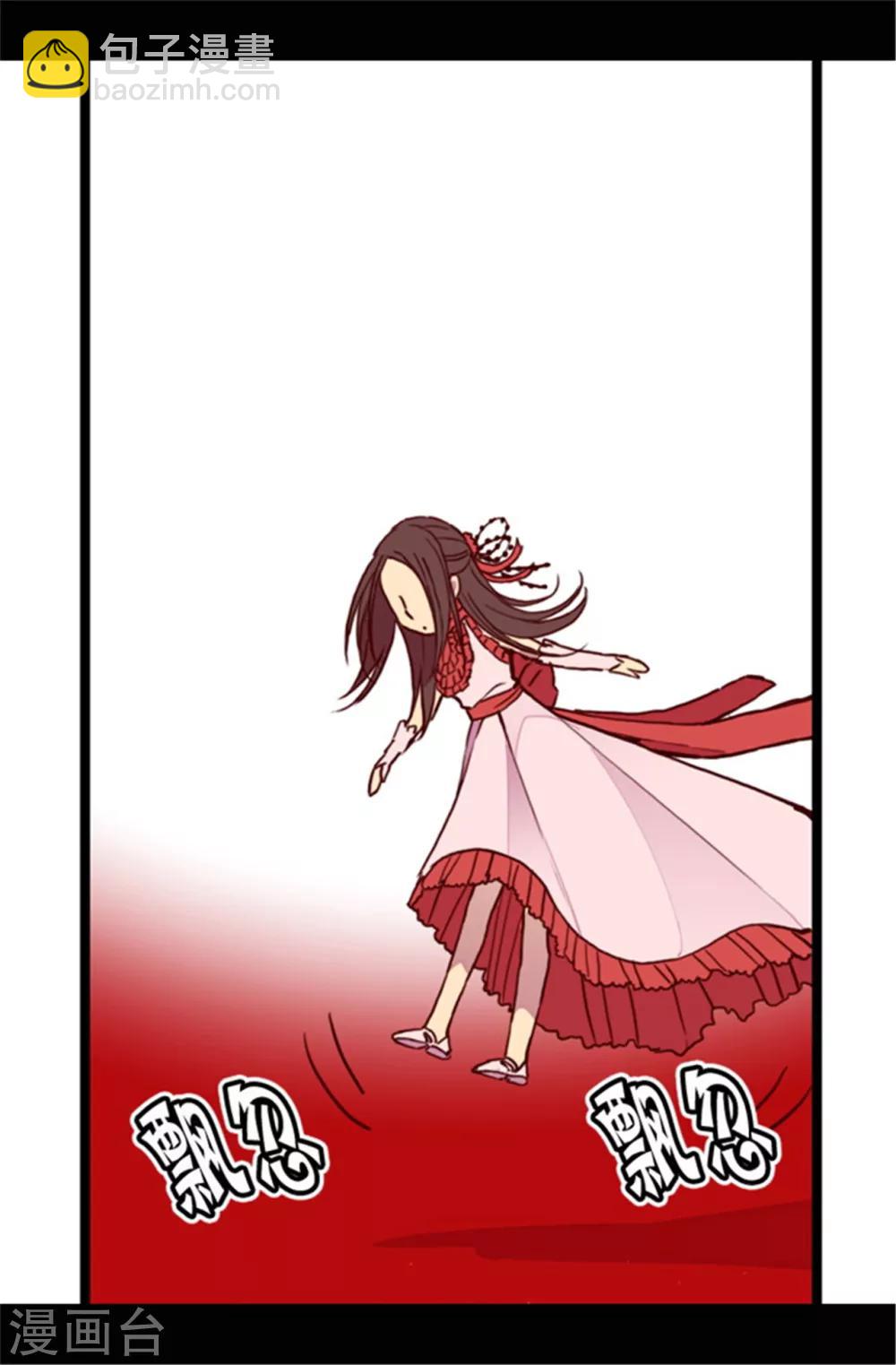 🍴据说我是王的女儿 第77话 献上一个吻 第14页