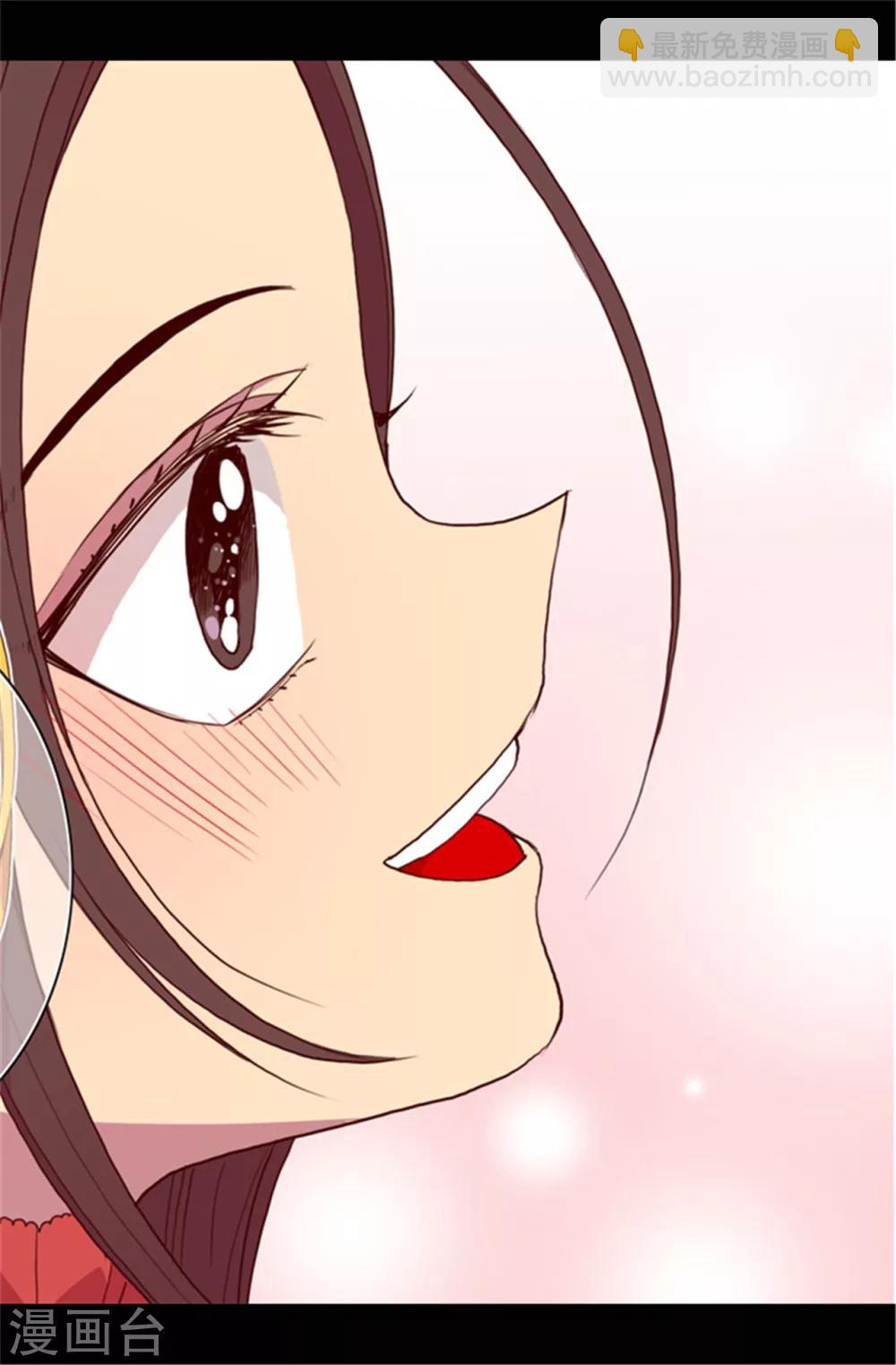 🍴据说我是王的女儿 第77话 献上一个吻 第16页