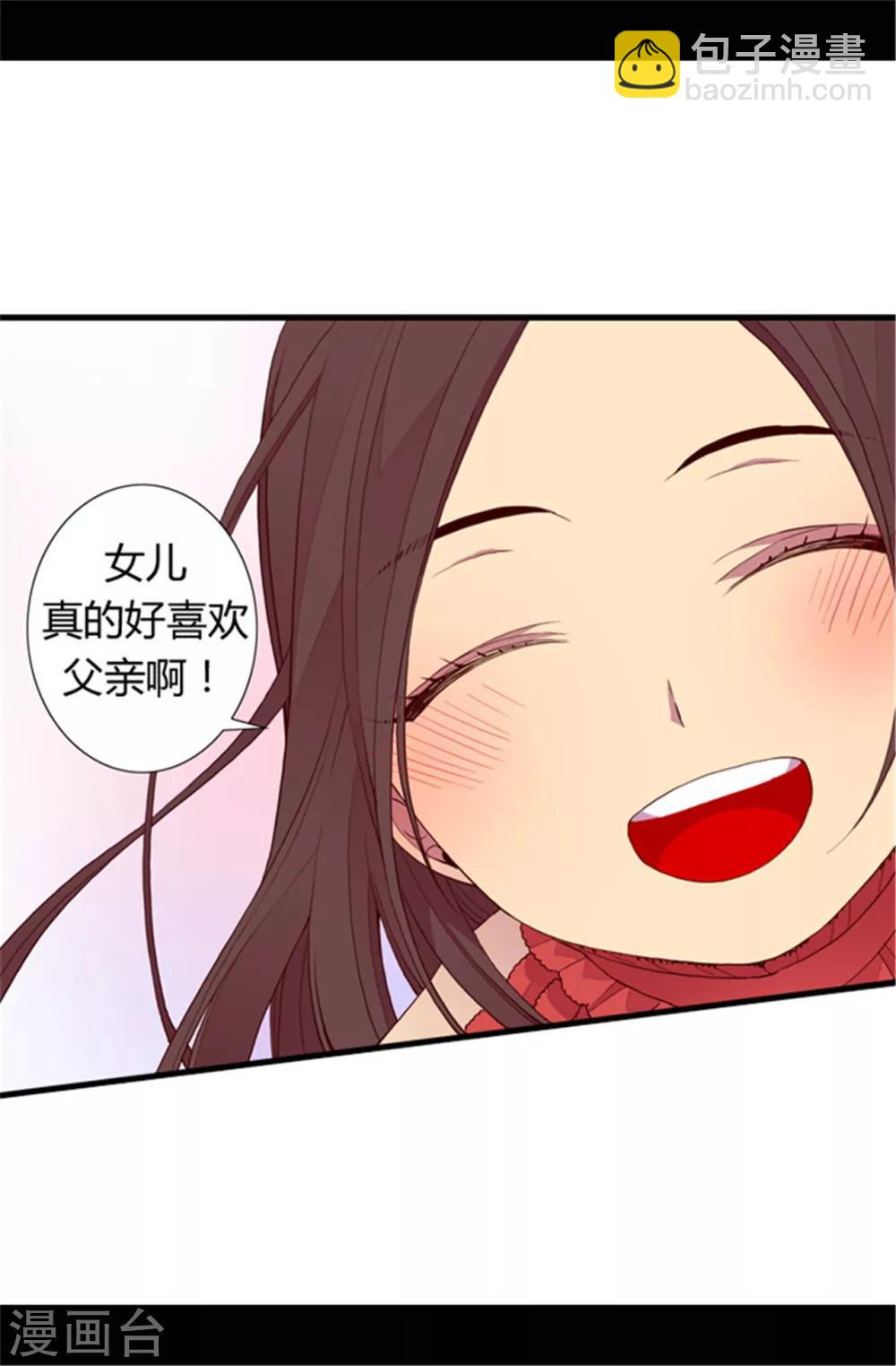 🍴据说我是王的女儿 第77话 献上一个吻 第18页