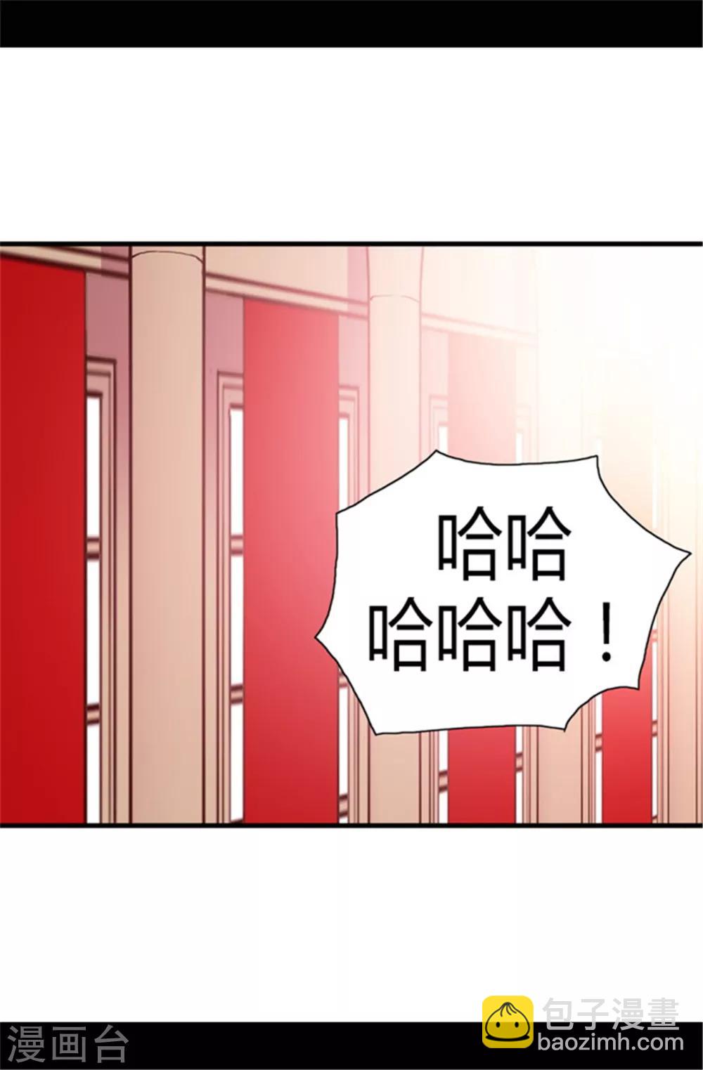 🍴据说我是王的女儿 第77话 献上一个吻 第21页