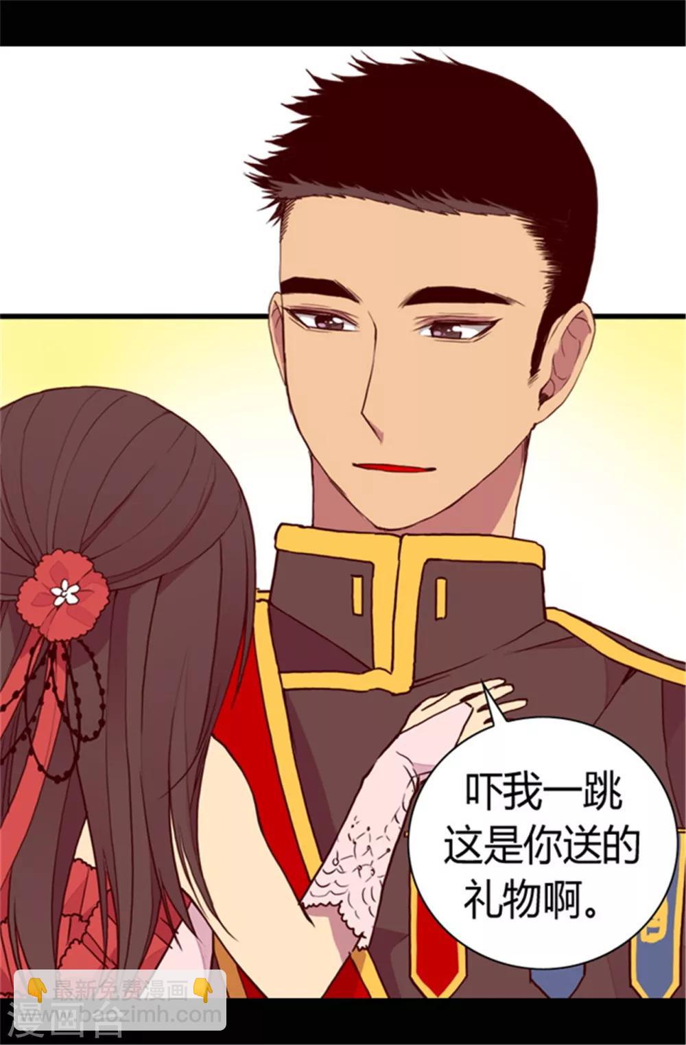 🍴据说我是王的女儿 第77话 献上一个吻 第22页