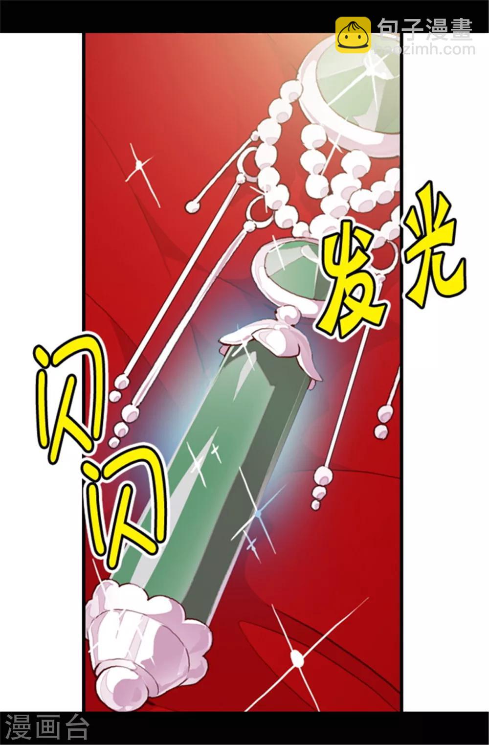 🍴据说我是王的女儿 第77话 献上一个吻 第3页