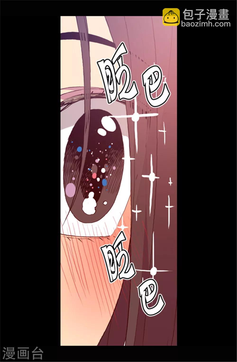 🍴据说我是王的女儿 第77话 献上一个吻 第6页