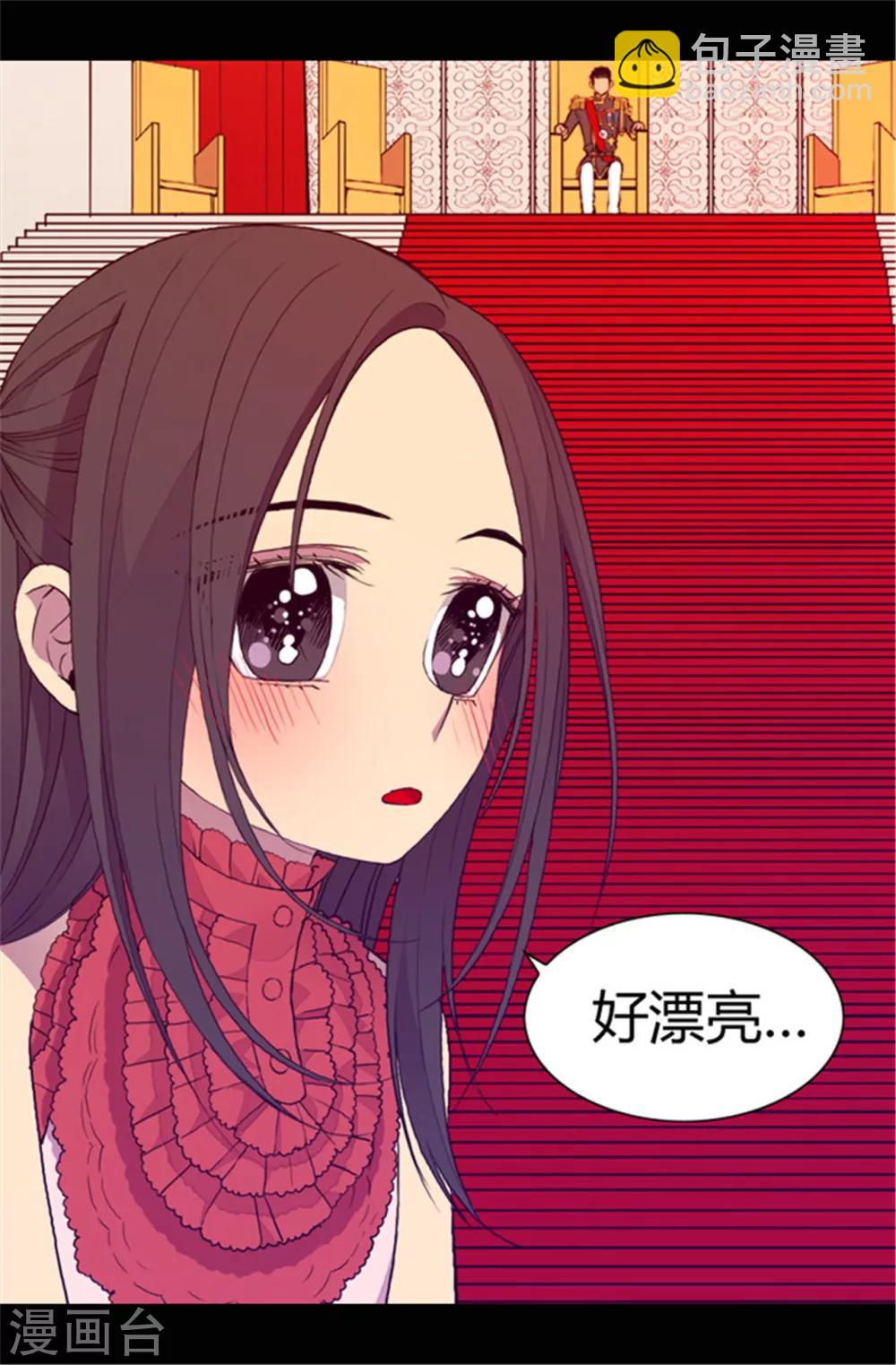 🍴据说我是王的女儿 第77话 献上一个吻 第7页