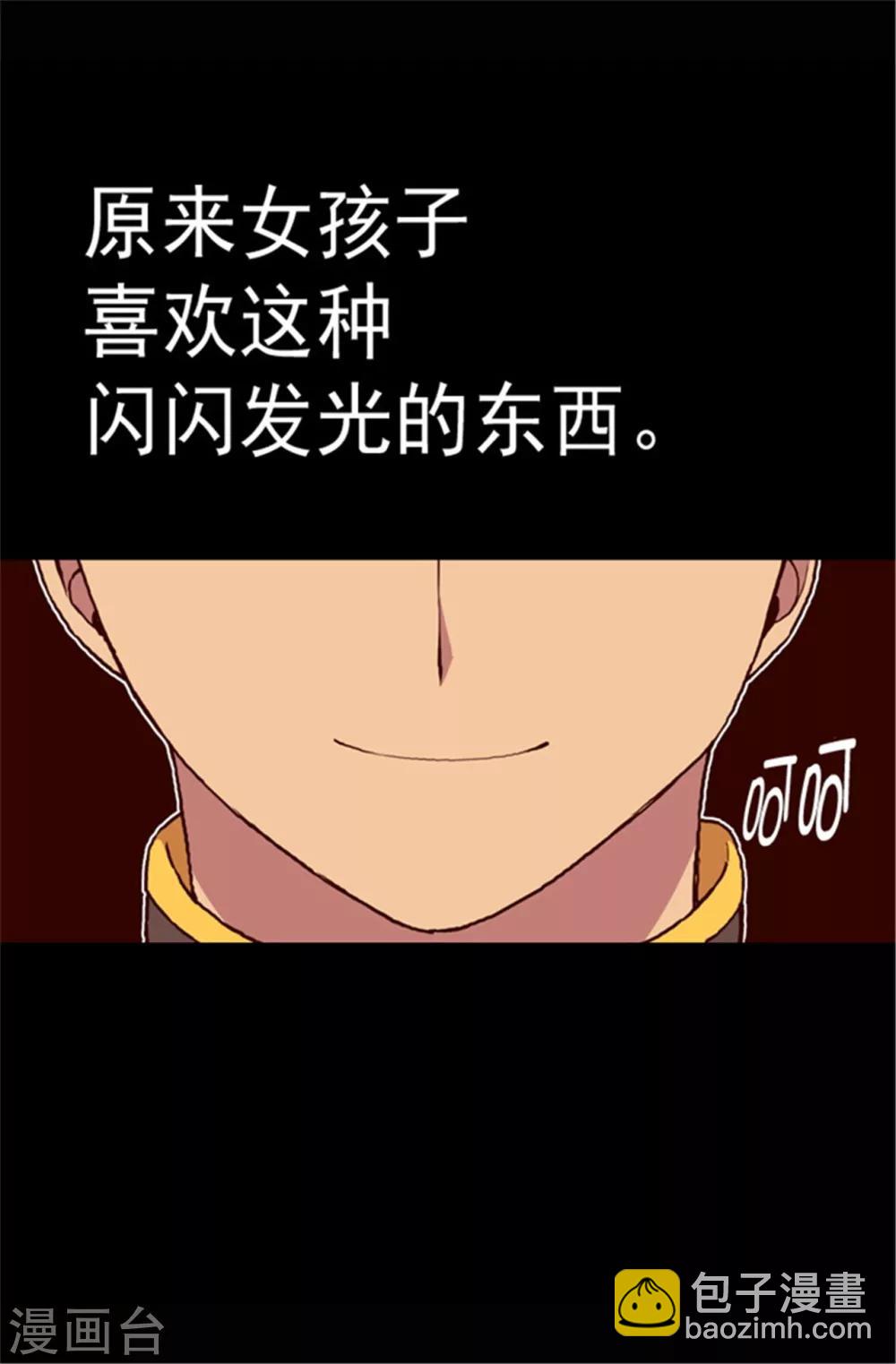 🍴据说我是王的女儿 第77话 献上一个吻 第8页