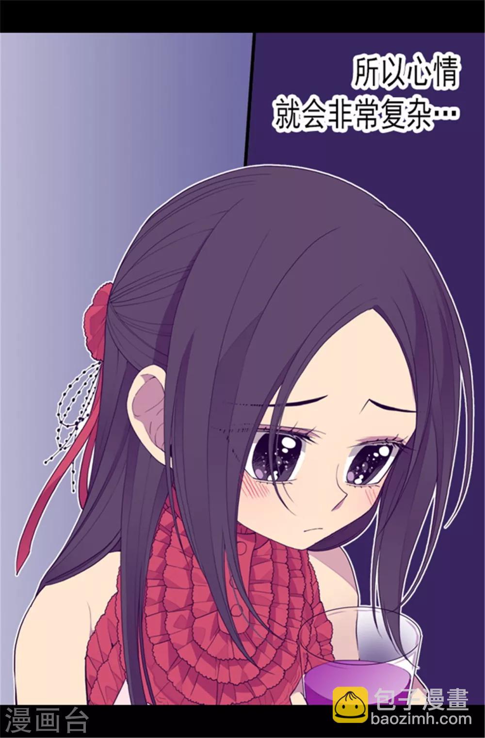 🍴据说我是王的女儿 第79话 俊杰的请求 第11页