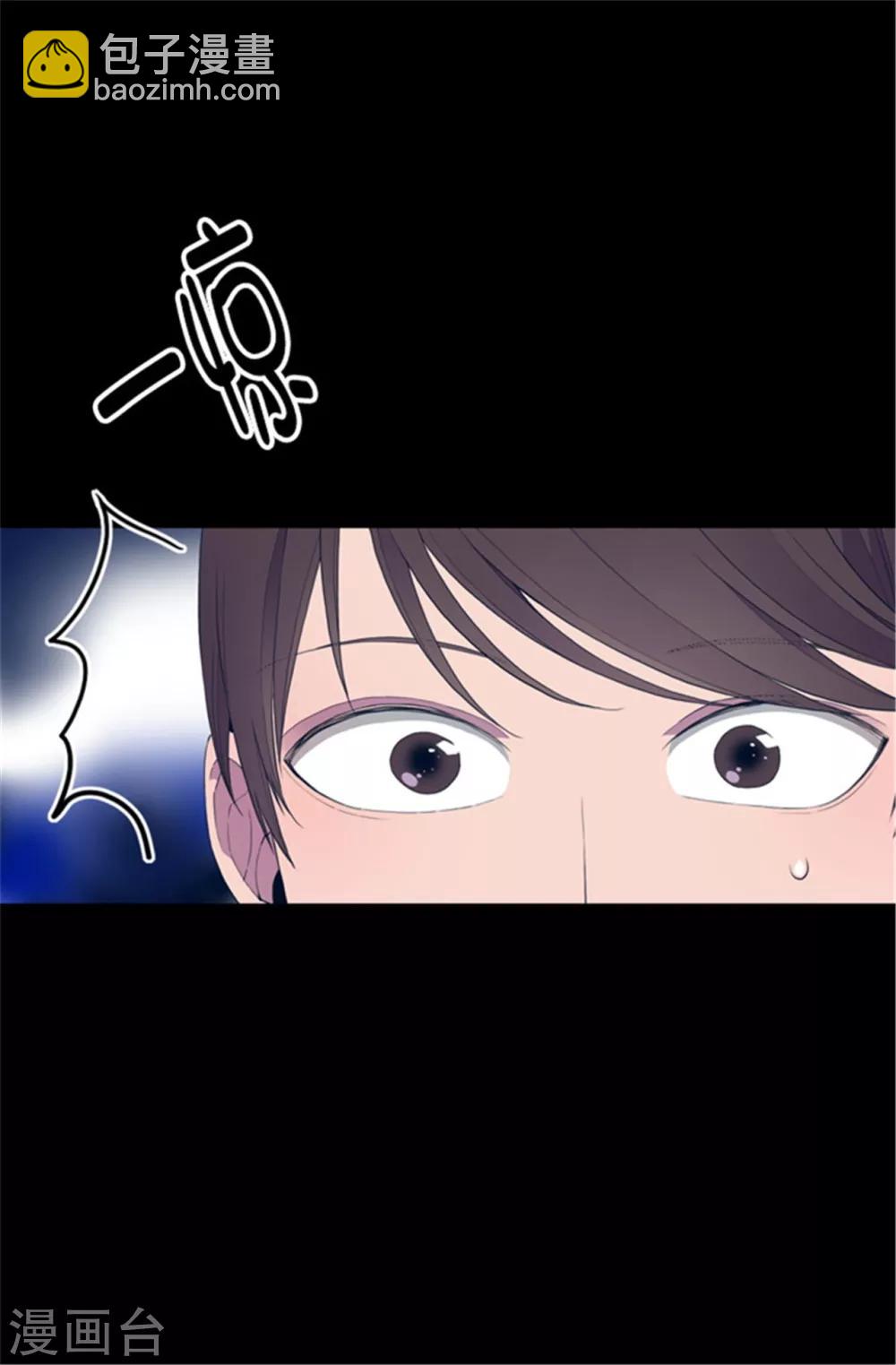 🍴据说我是王的女儿 第79话 俊杰的请求 第14页