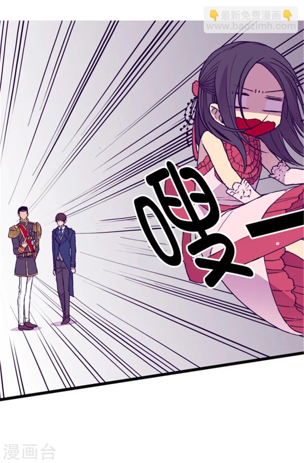 🍴据说我是王的女儿 第79话 俊杰的请求 第22页