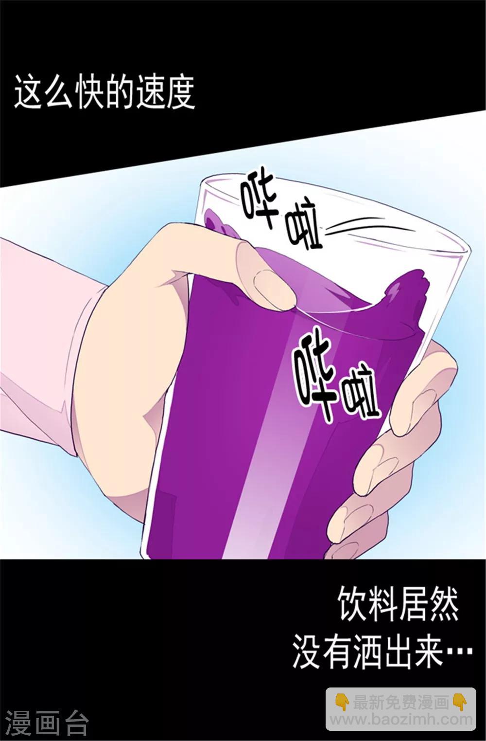 🍴据说我是王的女儿 第79话 俊杰的请求 第24页