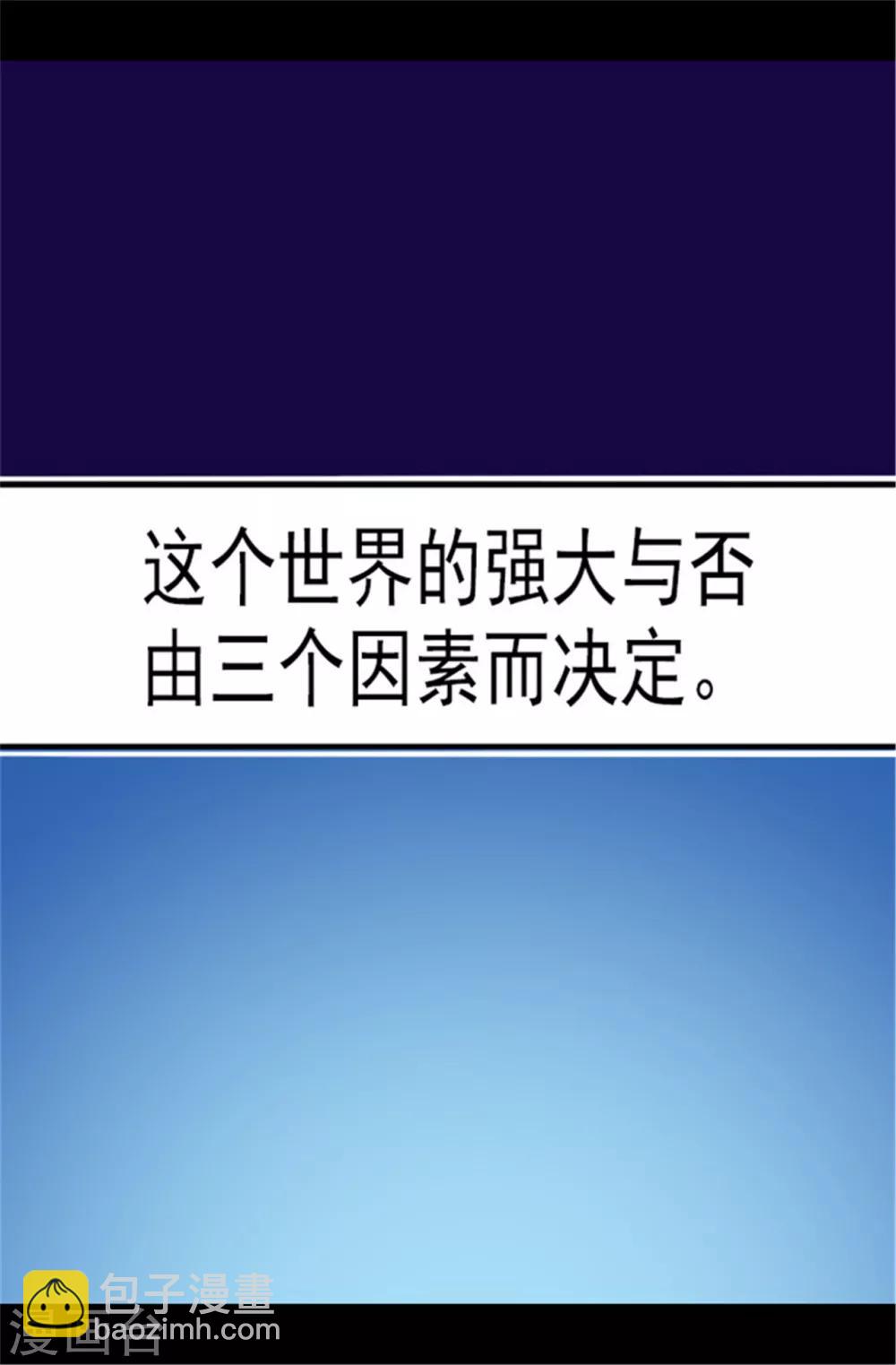 🍴据说我是王的女儿 第79话 俊杰的请求 第26页