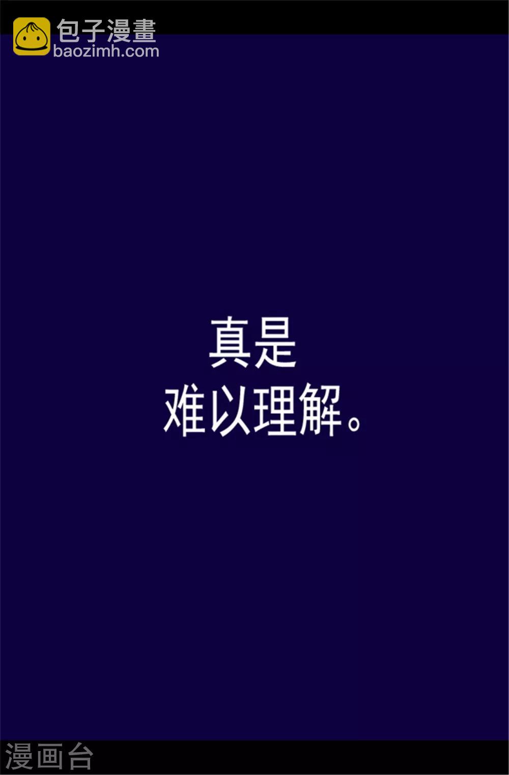 🍴据说我是王的女儿 第79话 俊杰的请求 第6页