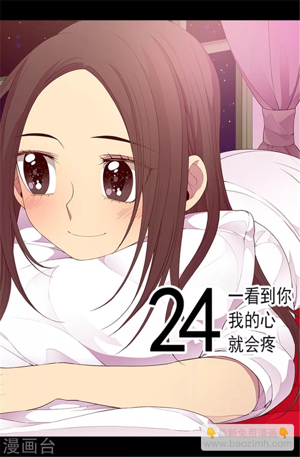 🍴据说我是王的女儿 第79话 俊杰的请求 第8页