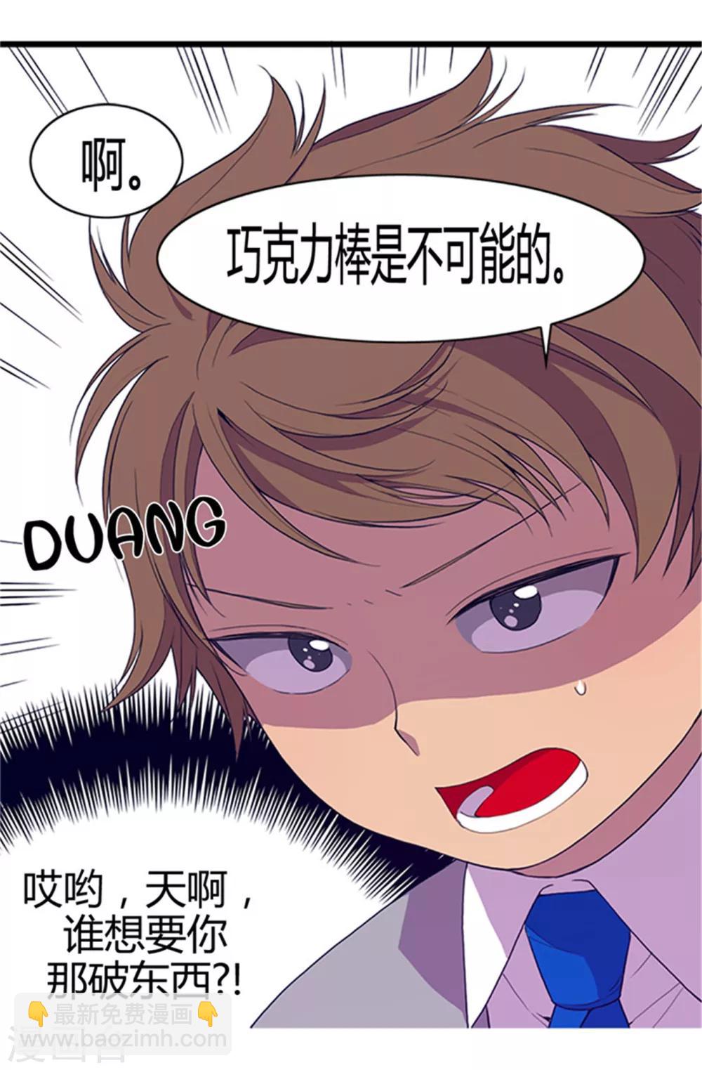🍴据说我是王的女儿 第9话 初长成 第13页