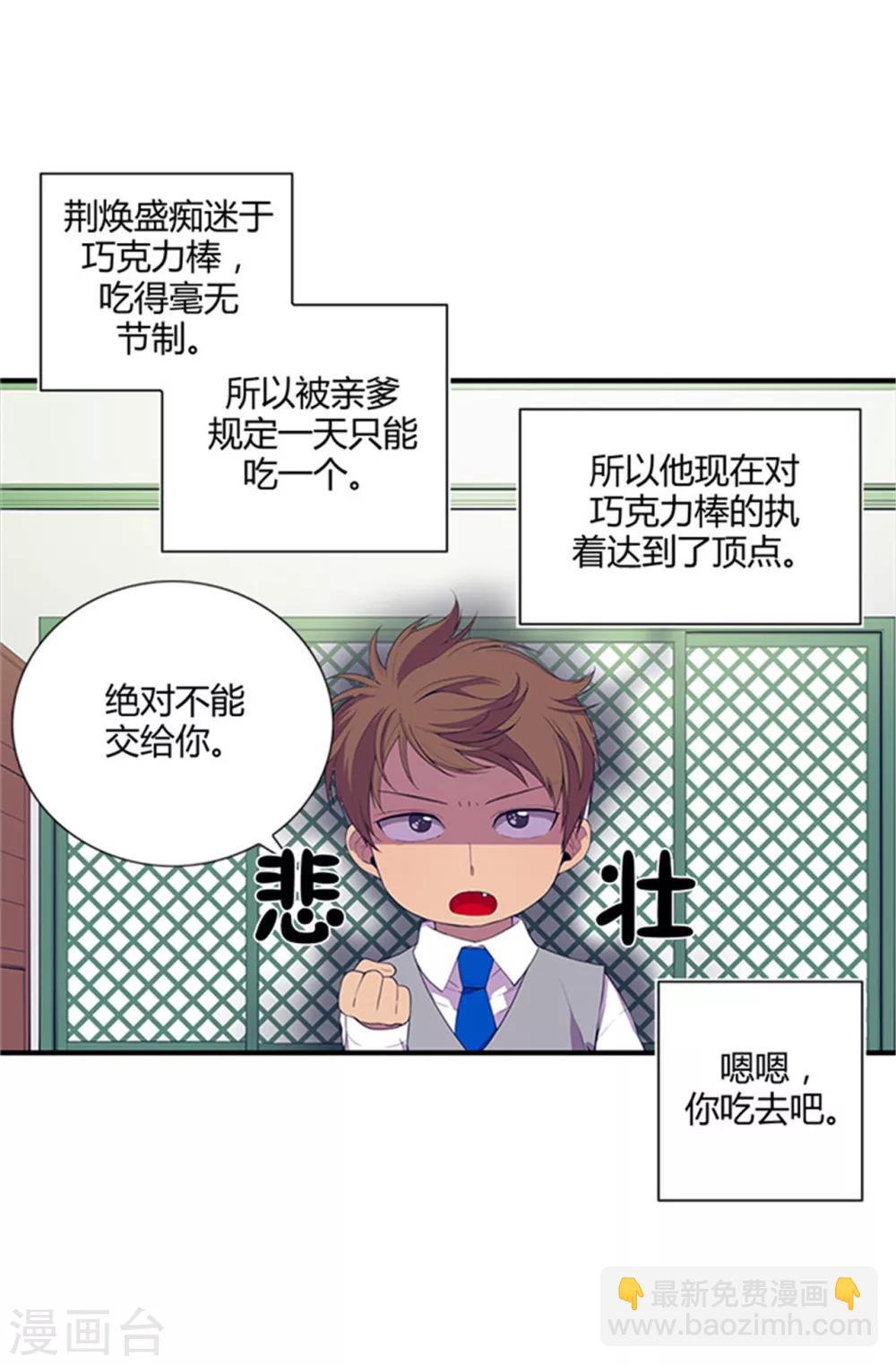 🍴据说我是王的女儿 第9话 初长成 第14页
