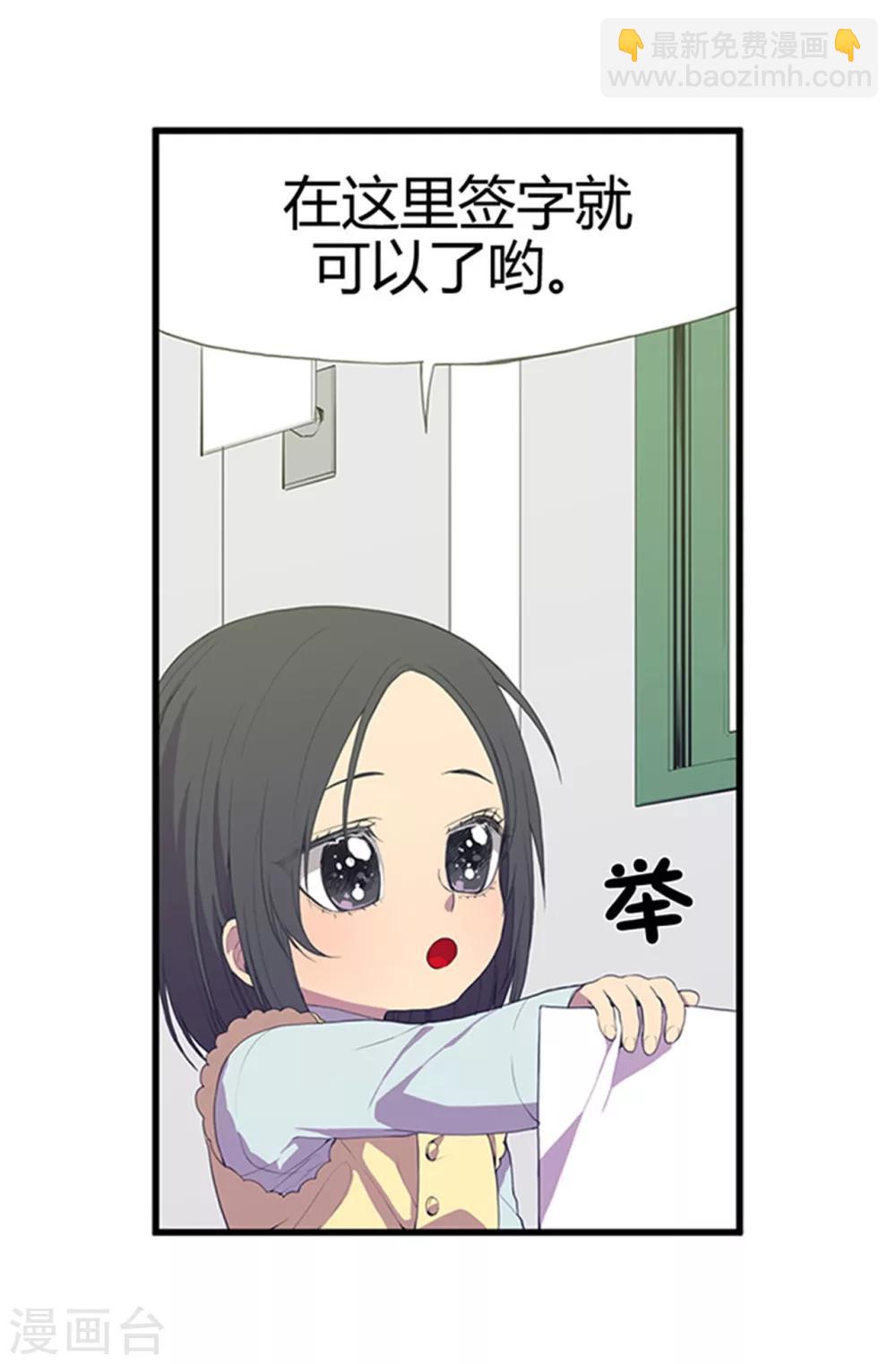 🍴据说我是王的女儿 第9话 初长成 第15页