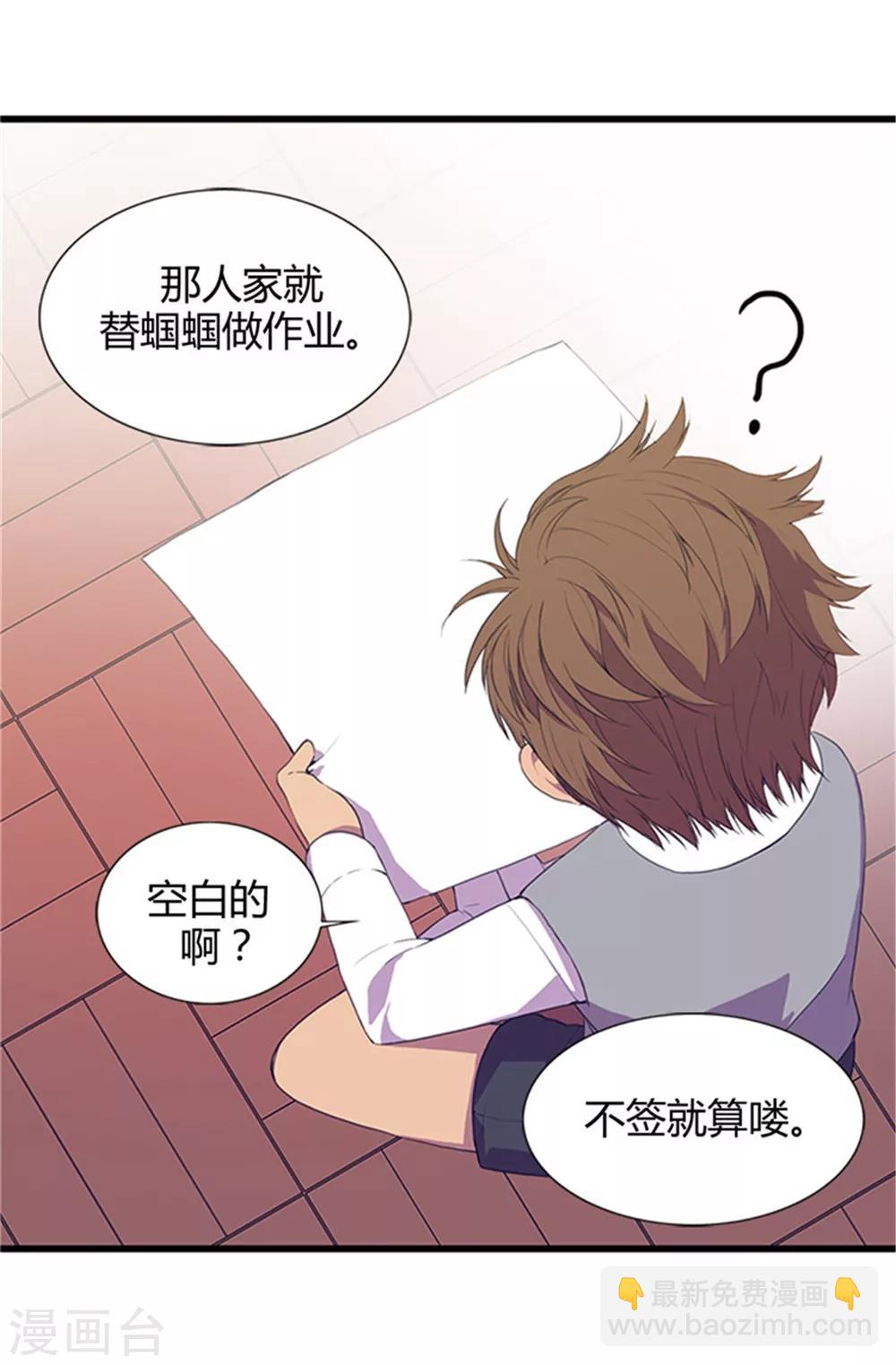 🍴据说我是王的女儿 第9话 初长成 第16页