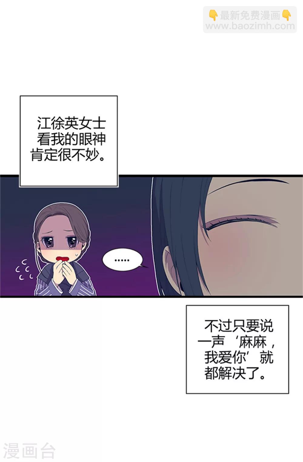 🍴据说我是王的女儿 第9话 初长成 第18页