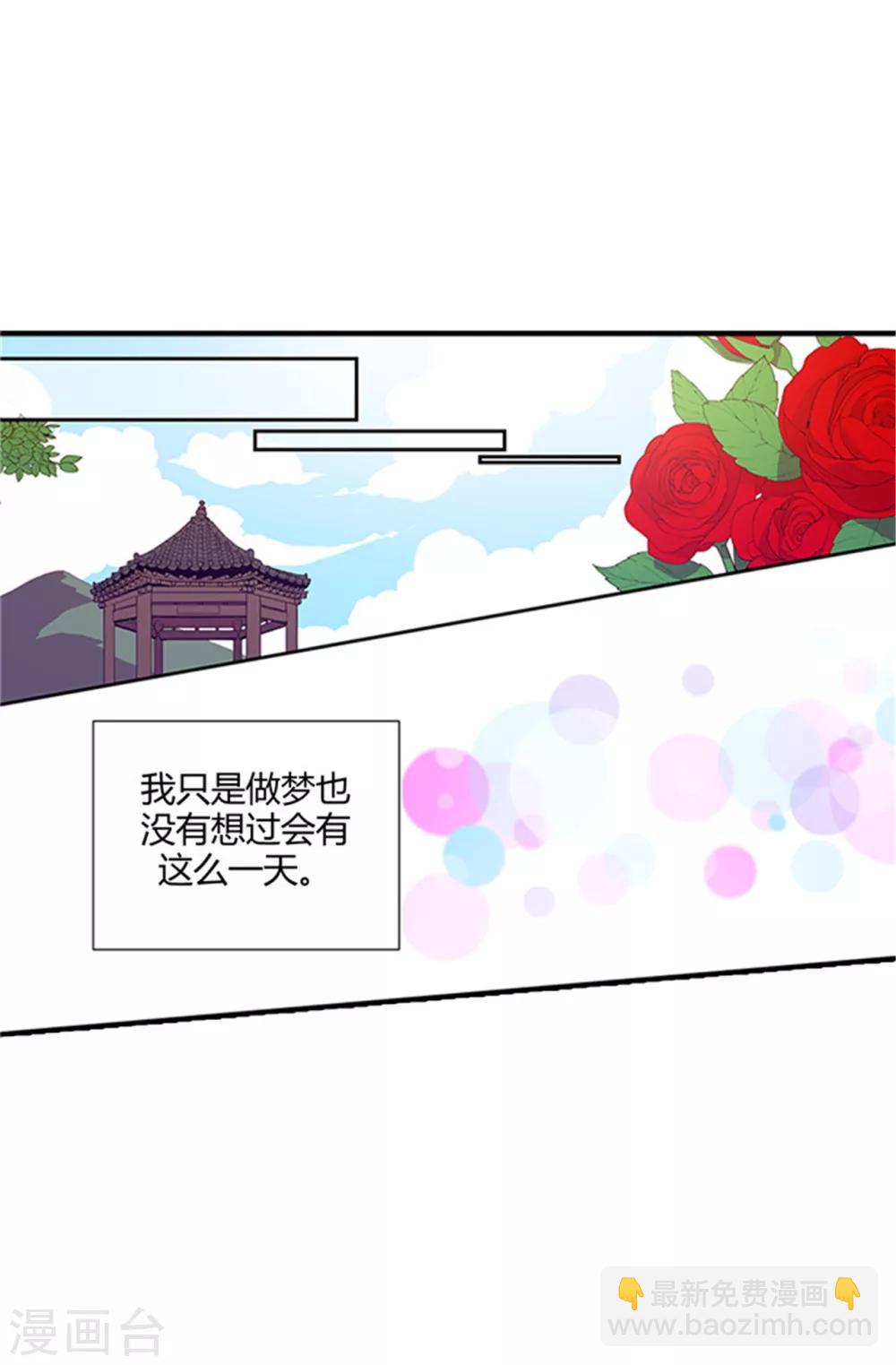 🍴据说我是王的女儿 第9话 初长成 第19页