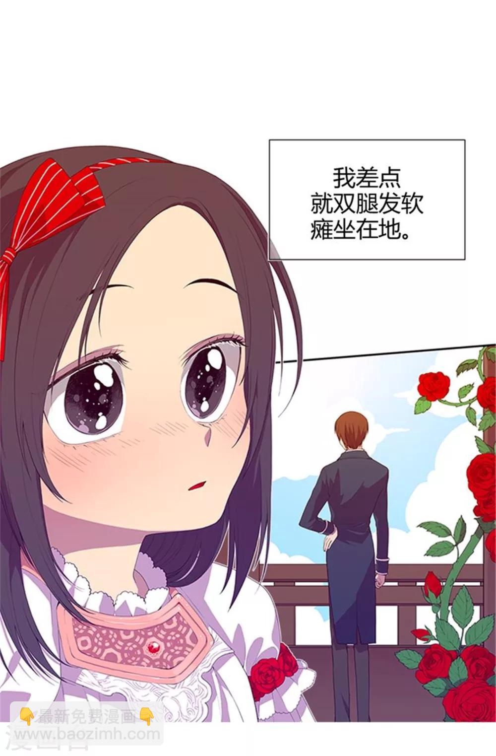 🍴据说我是王的女儿 第9话 初长成 第20页