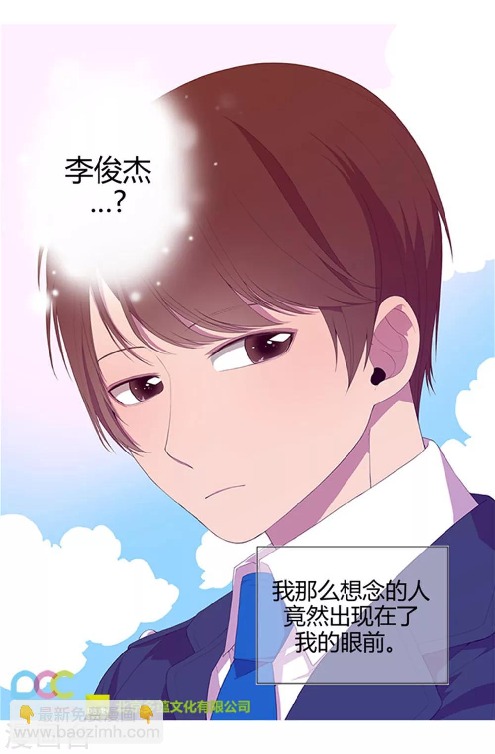 🍴据说我是王的女儿 第9话 初长成 第21页