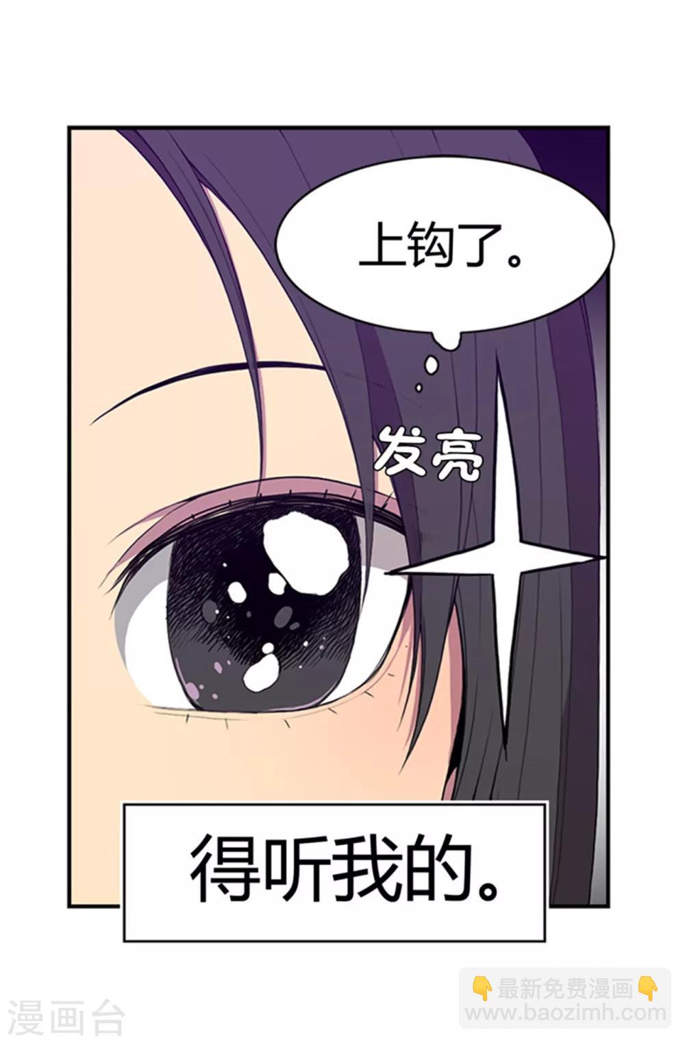 🍴据说我是王的女儿 第9话 初长成 第8页