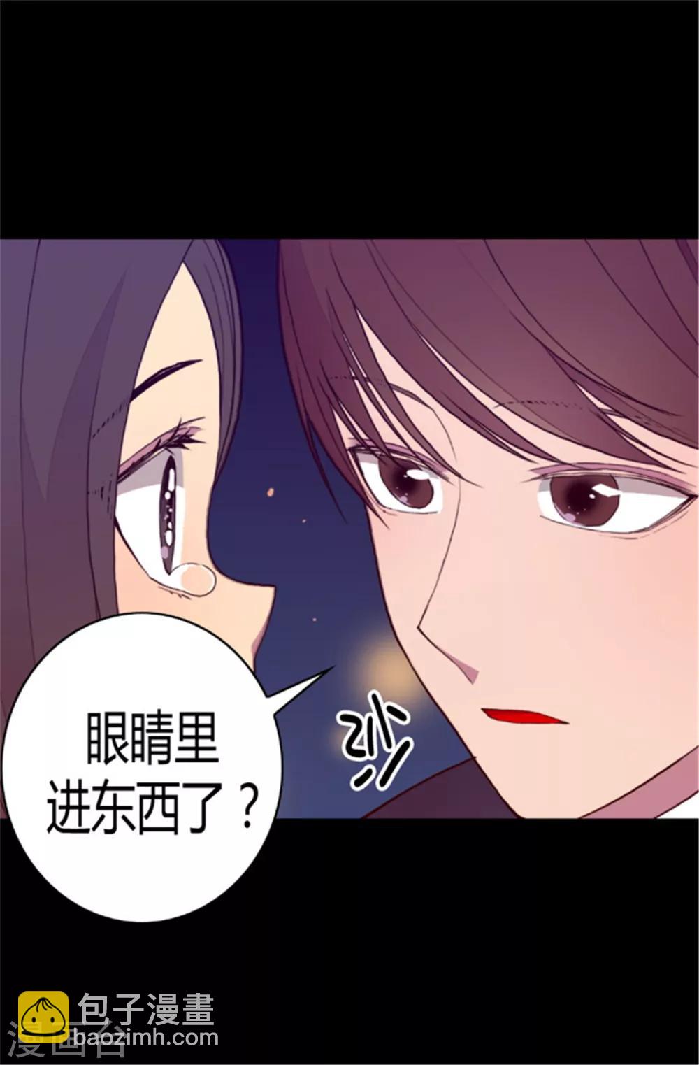 🍴据说我是王的女儿 第81话 不忍心看你流泪 第10页