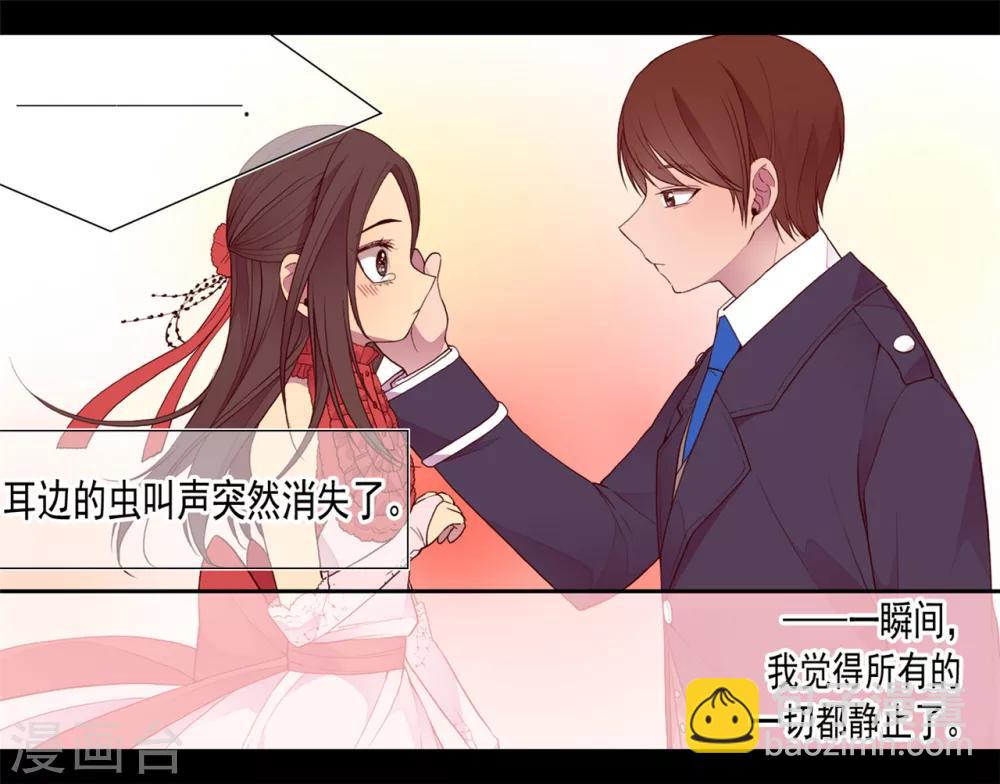 🍴据说我是王的女儿 第81话 不忍心看你流泪 第15页