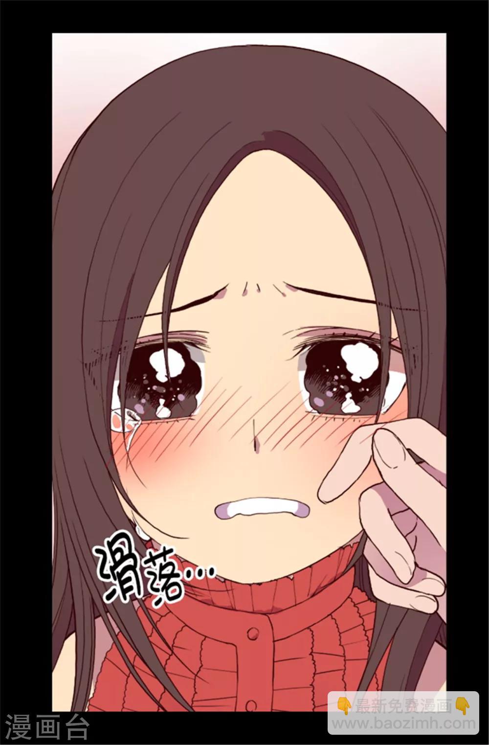 🍴据说我是王的女儿 第81话 不忍心看你流泪 第17页