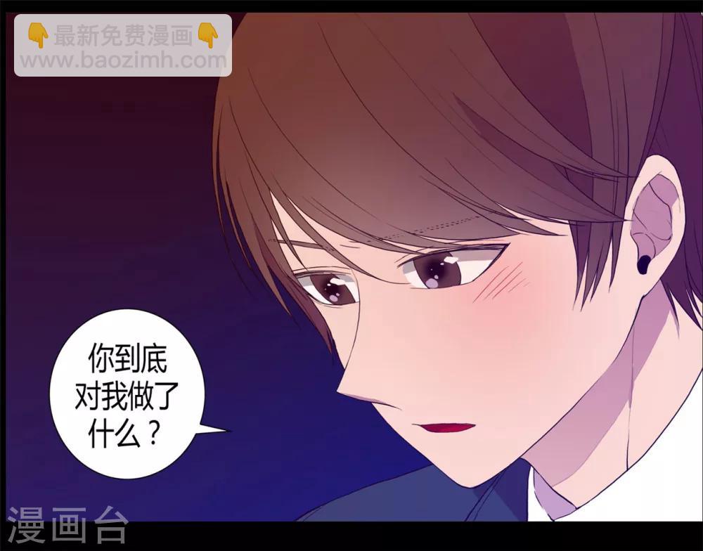 🍴据说我是王的女儿 第81话 不忍心看你流泪 第18页