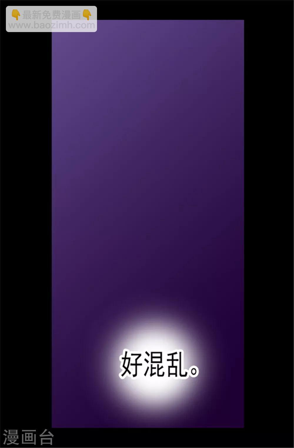 🍴据说我是王的女儿 第81话 不忍心看你流泪 第8页