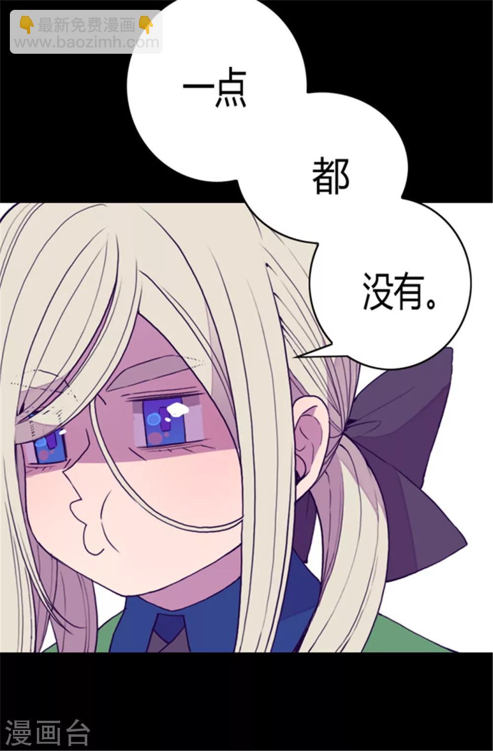 🍴据说我是王的女儿 第83话 那天晚上的人们 第15页