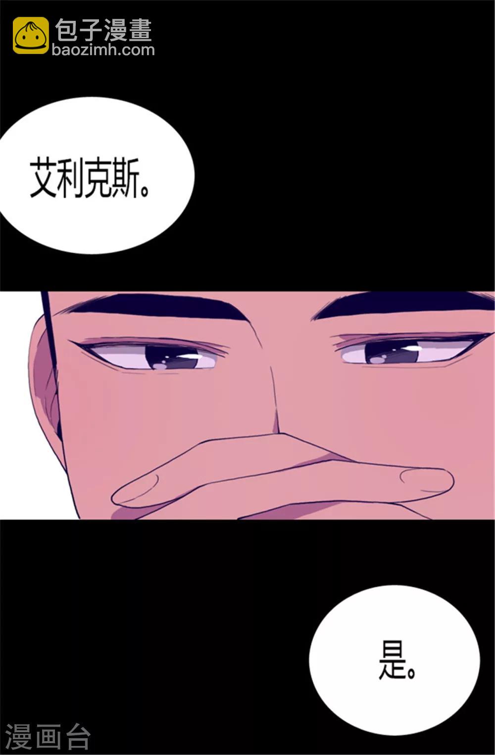 🍴据说我是王的女儿 第83话 那天晚上的人们 第20页
