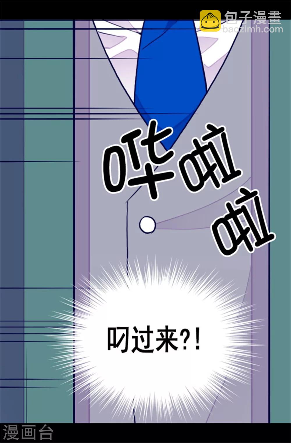 🍴据说我是王的女儿 第83话 那天晚上的人们 第4页