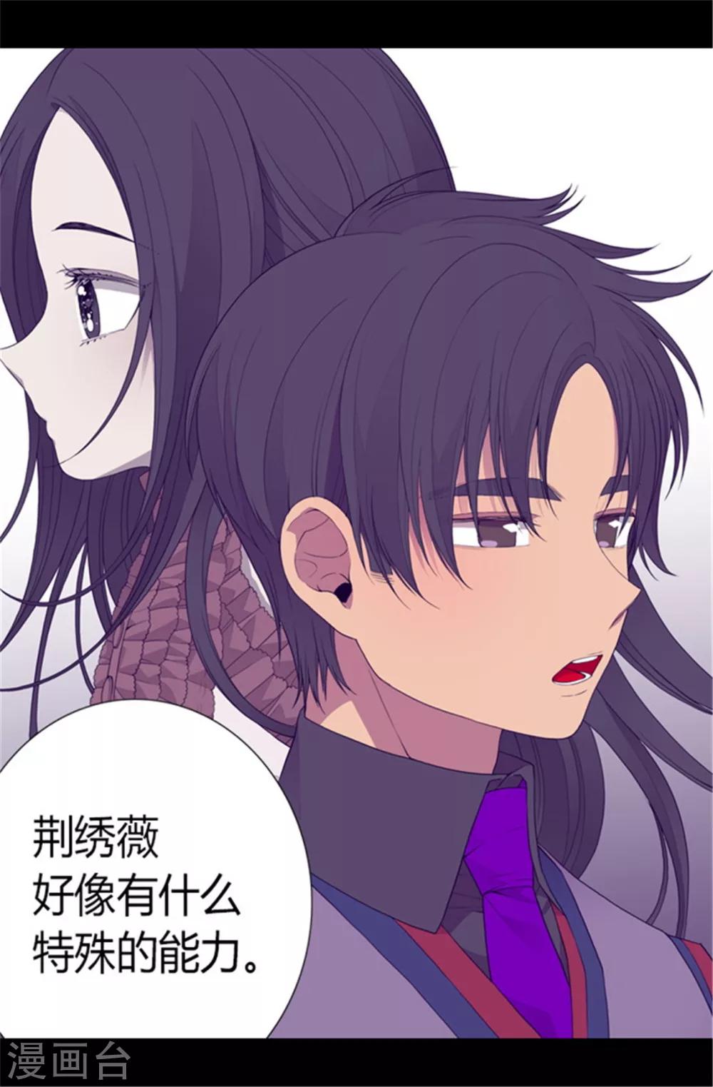 🍴据说我是王的女儿 第85话 刷新认知 第1页