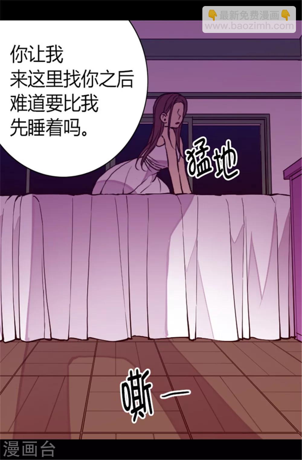 🍴据说我是王的女儿 第85话 刷新认知 第10页