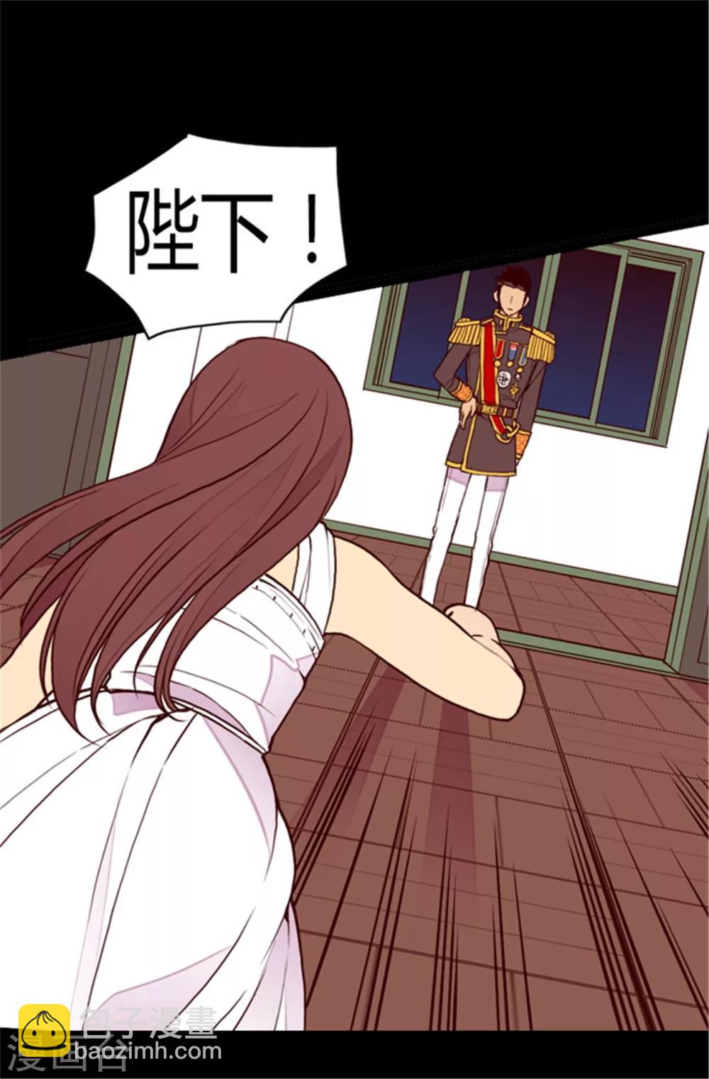 🍴据说我是王的女儿 第85话 刷新认知 第12页