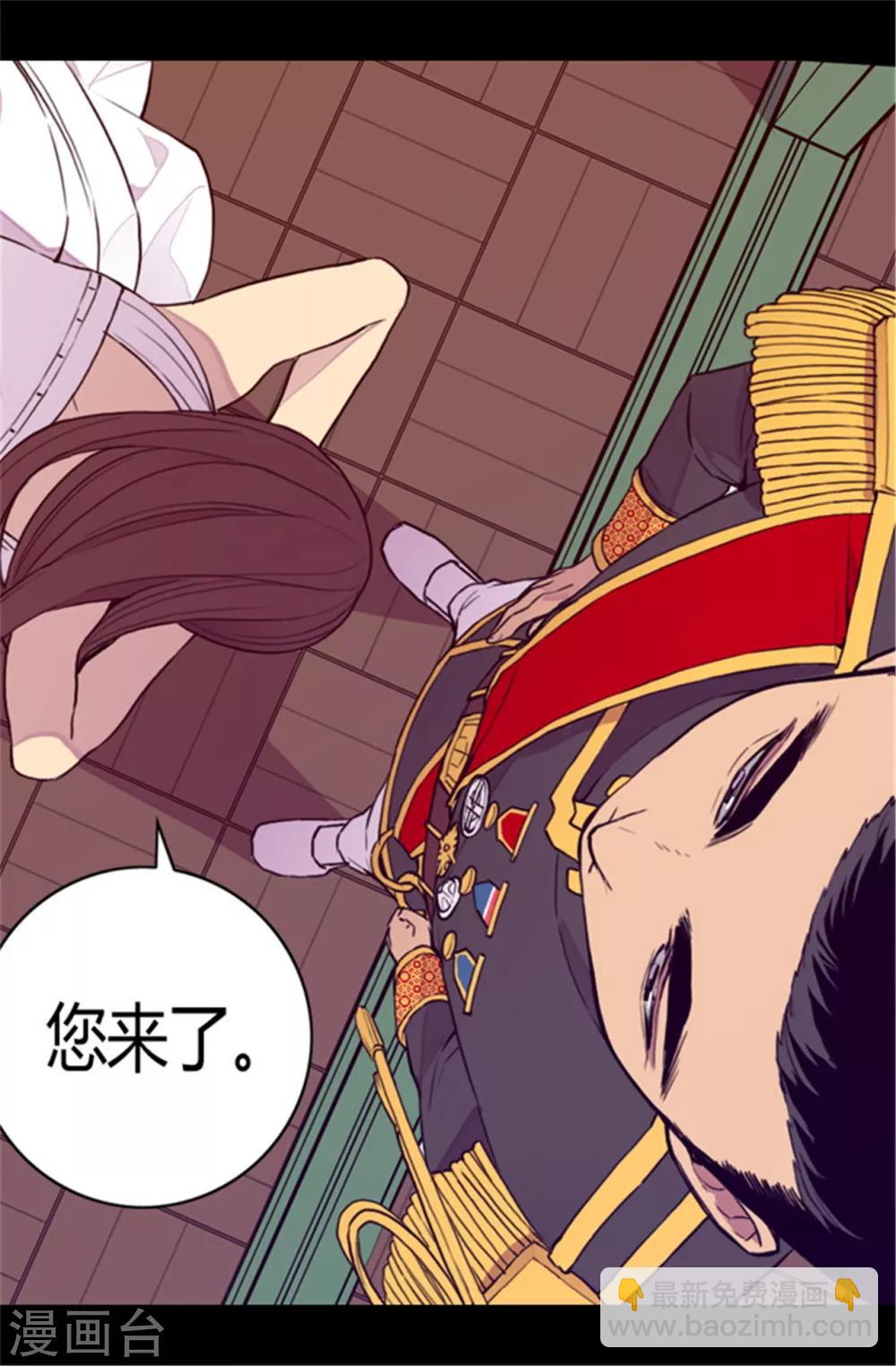 🍴据说我是王的女儿 第85话 刷新认知 第13页
