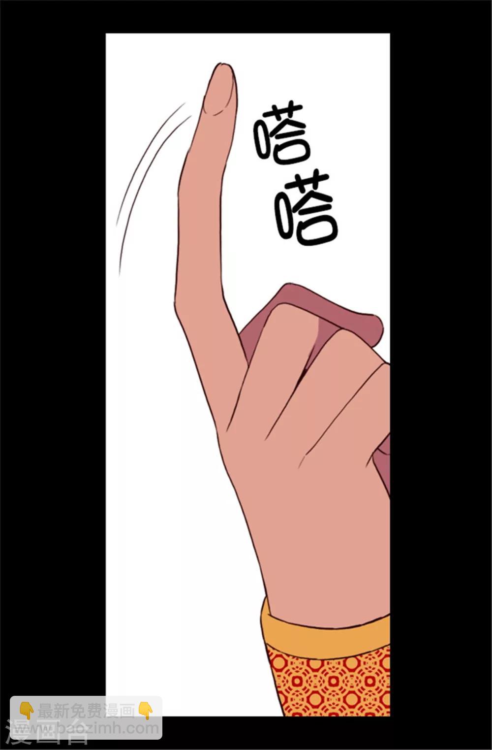 🍴据说我是王的女儿 第85话 刷新认知 第15页