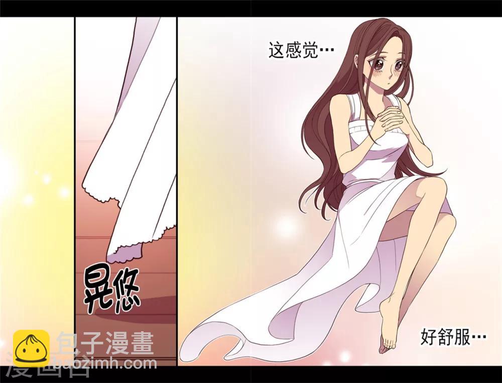 🍴据说我是王的女儿 第85话 刷新认知 第16页