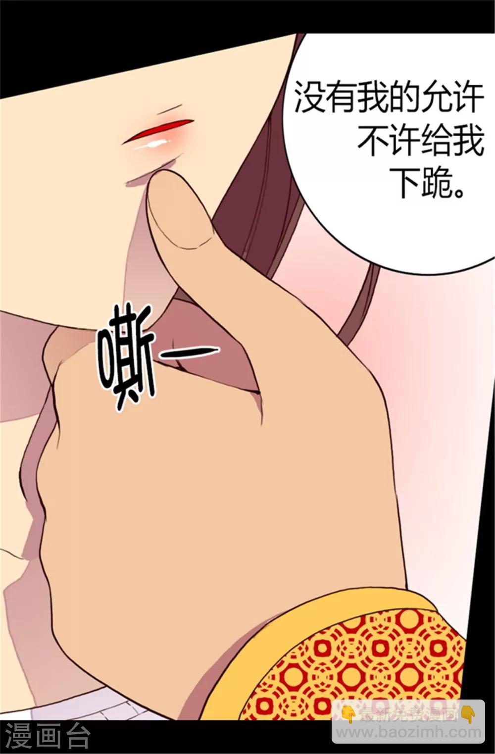 🍴据说我是王的女儿 第85话 刷新认知 第17页
